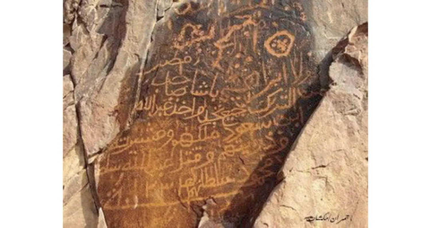 نقش الشيخ قرناس