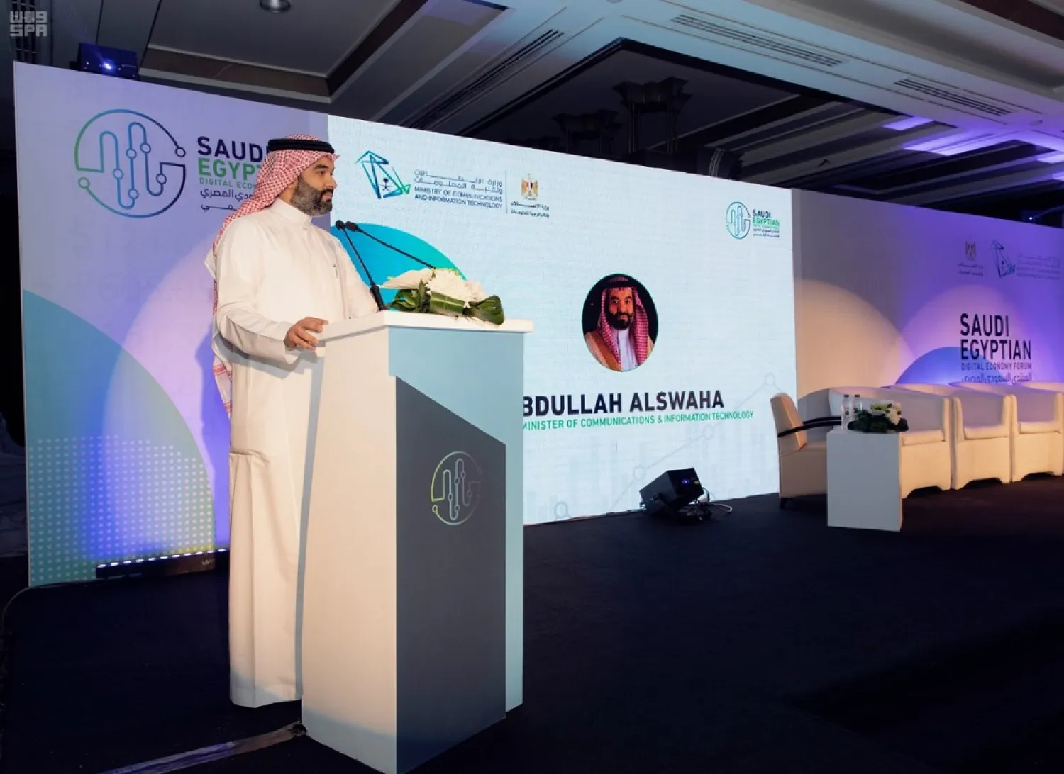 The Saudi-Egyptian Digital Economy Forum kicks off in Cairo. (SPA)