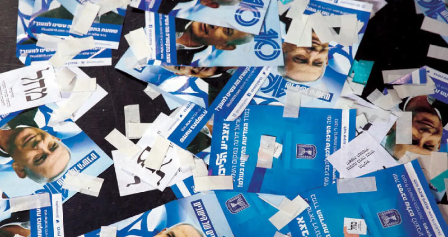 لافتات ومنشورات حزب الليكود الذي يتزعمه نتنياهو في أعقاب انتهاء موسم الانتخابات (أ.ب)