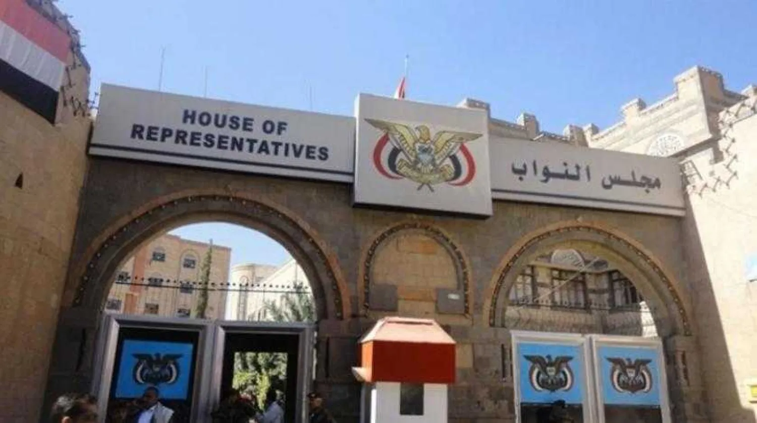 House of Representatives. Asharq Al-Awsat