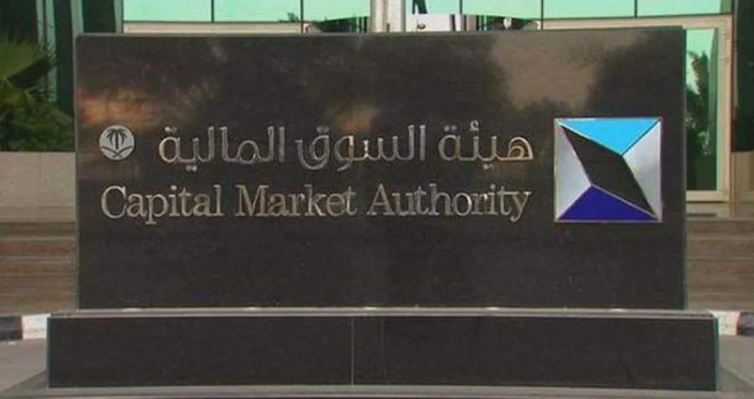 «تداول» تمدد فترة مزاد الإغلاق في المرحلة الثانية للانضمام إلى «فوتسي راسل»