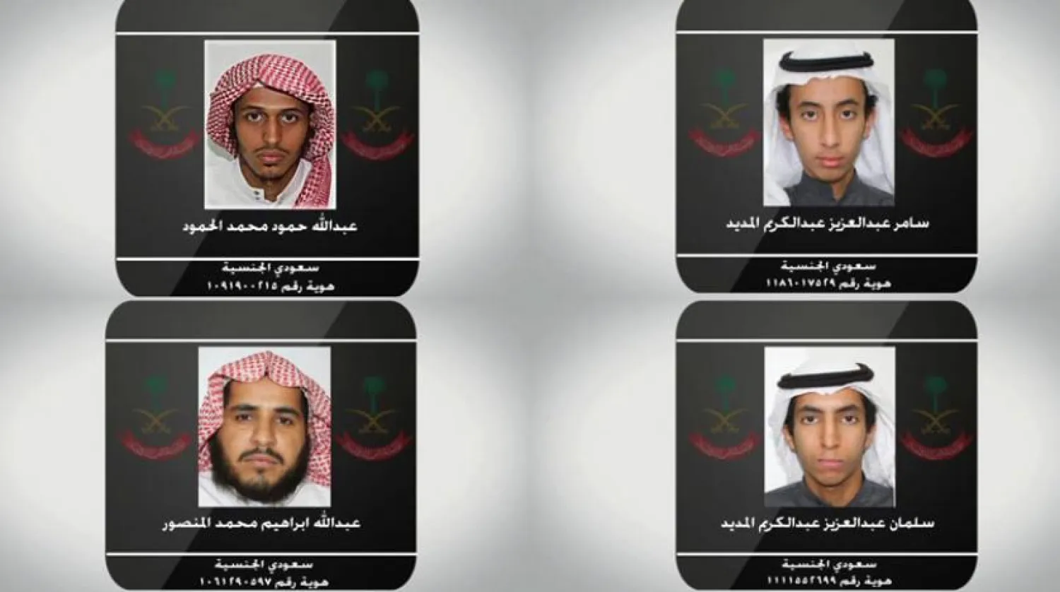 Saudi Arabia Reveals Identities of 'Zulfi Terrorists'