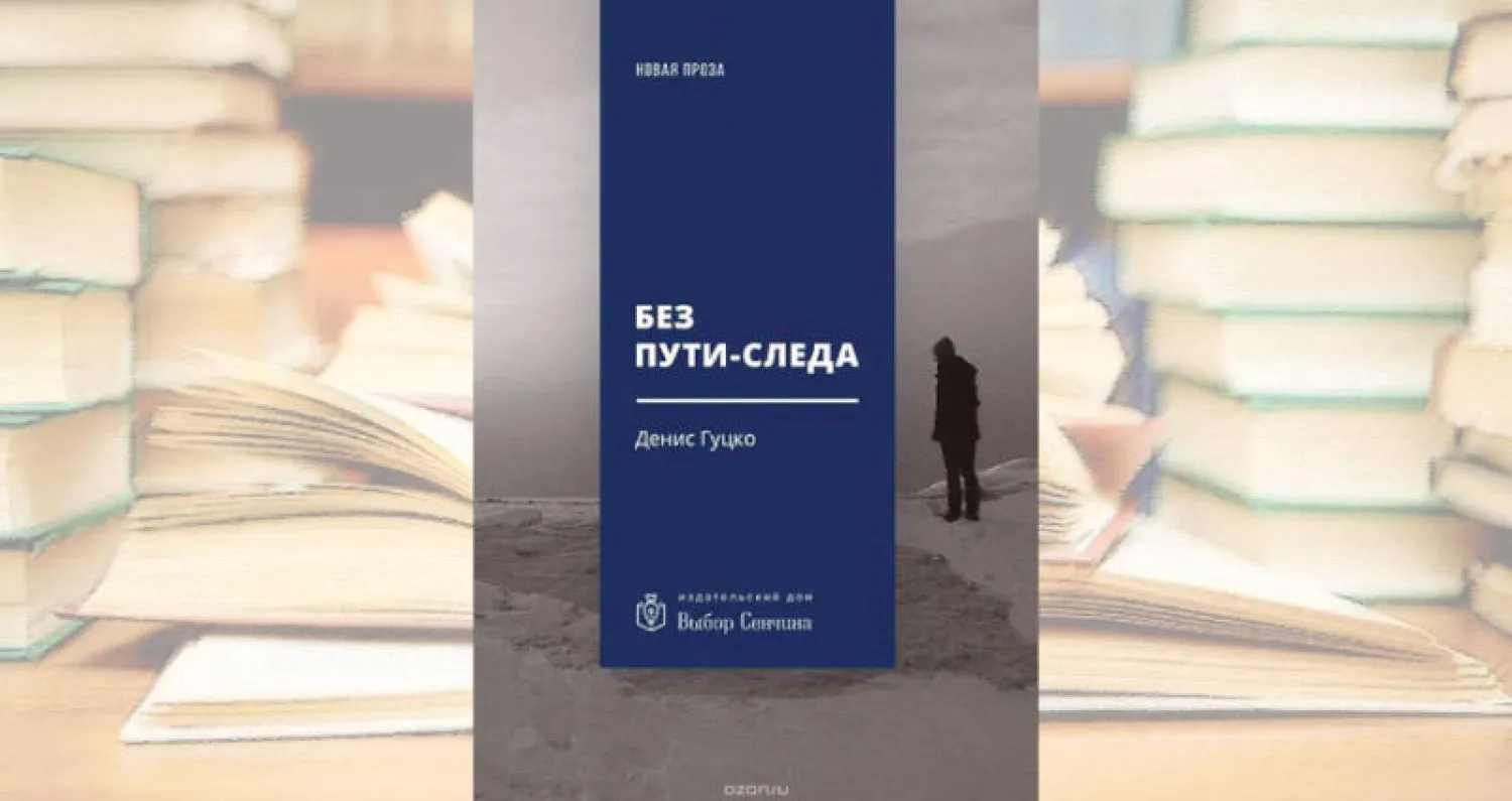 رواية روسية عن أثر انهيار الاتحاد السوفياتي على مواطنيه