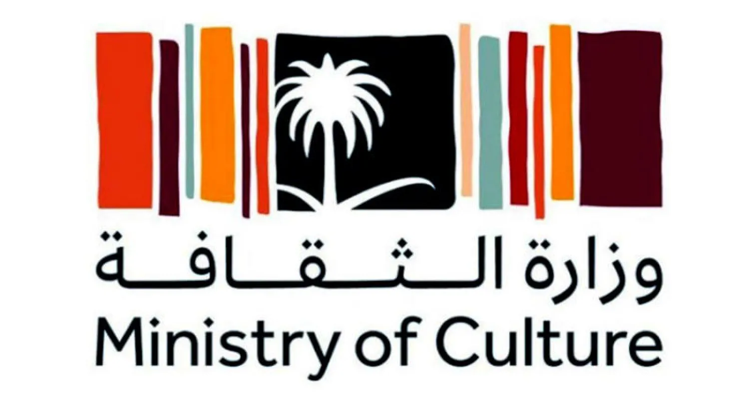 وزارة الثقافة السعودية تتسلّم «قرية المفتاحة» في عسير