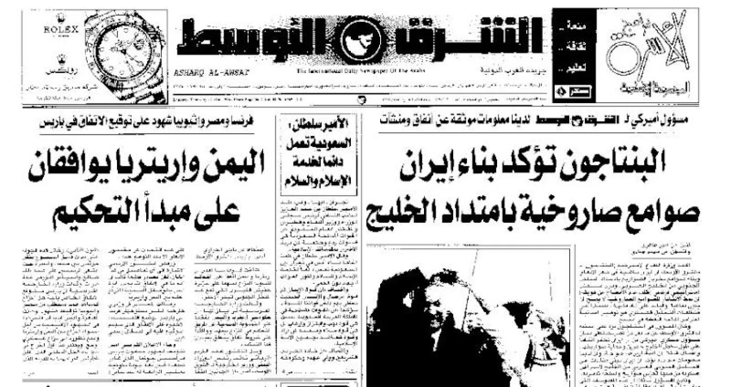 من الأرشيف: رصد أميركي لصوامع صاروخية إيرانية على امتداد الخليج