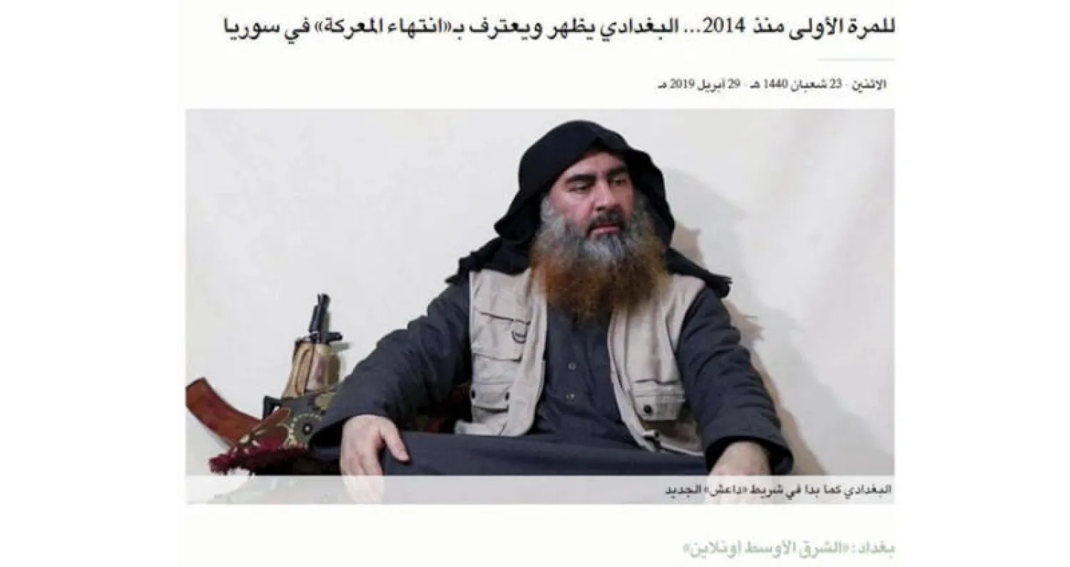 من الموقع: ظهور البغدادي... وقضية مريم