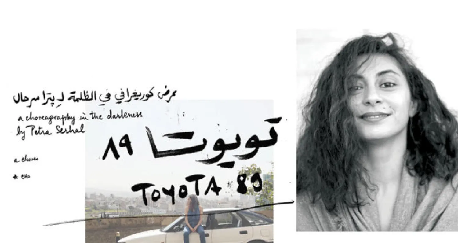 الفنانة التصميمية بترا سرحال تنقلنا في عرضها الحيوي «تويوتا 89» إلى عالم خيالي  -  عرض «تويوتا 89» لبترا سرحال في قاعة «هنغار» في بيروت