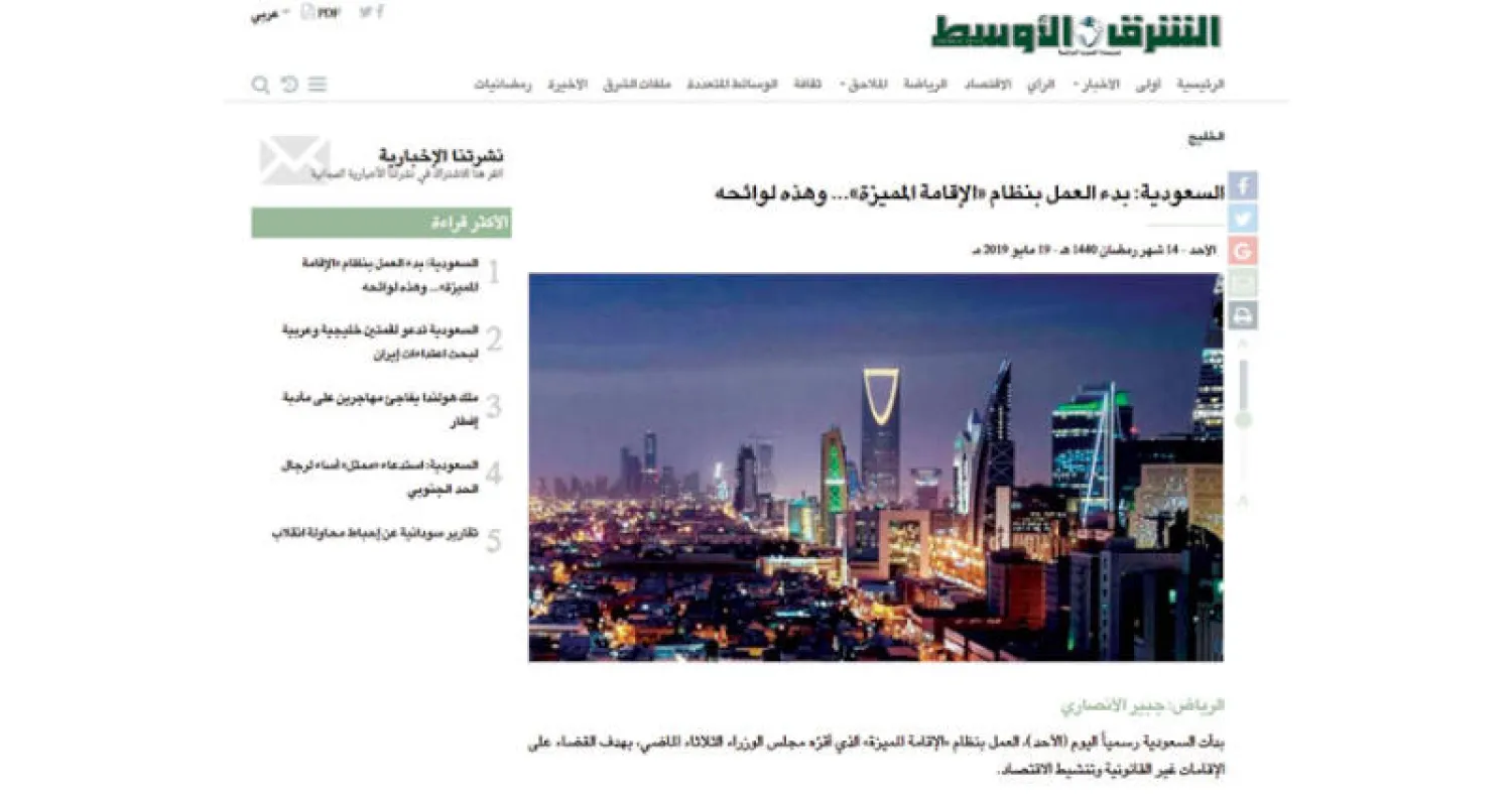 من الموقع: الاعتداء على محطتي ضخ النفط... ونظام الإقامة المميزة