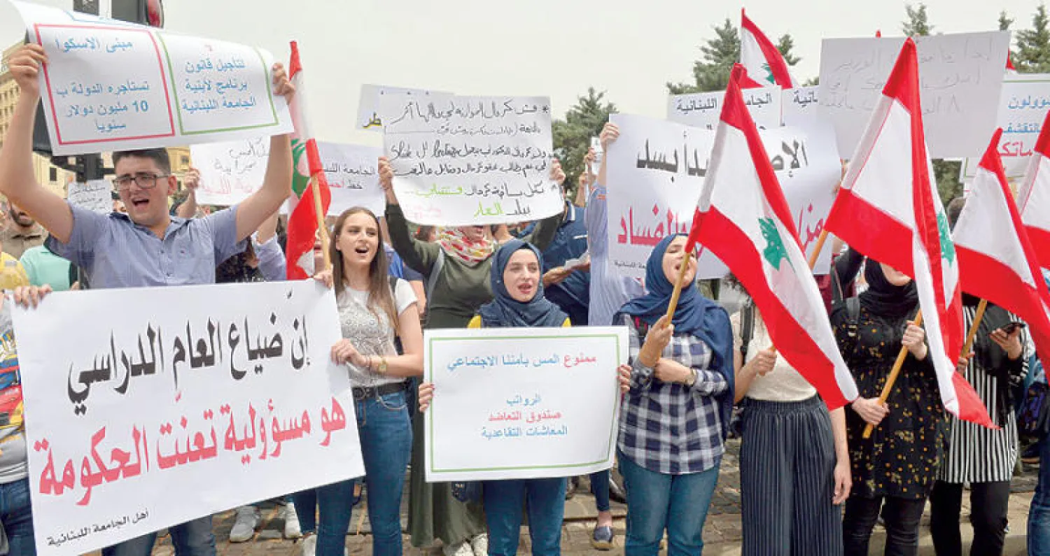 طلاب الجامعة اللبنانية يشاركون أساتذتهم في التظاهر للمطالبة بزيادة مستحقة في رواتبهم (إ.ب.أ)