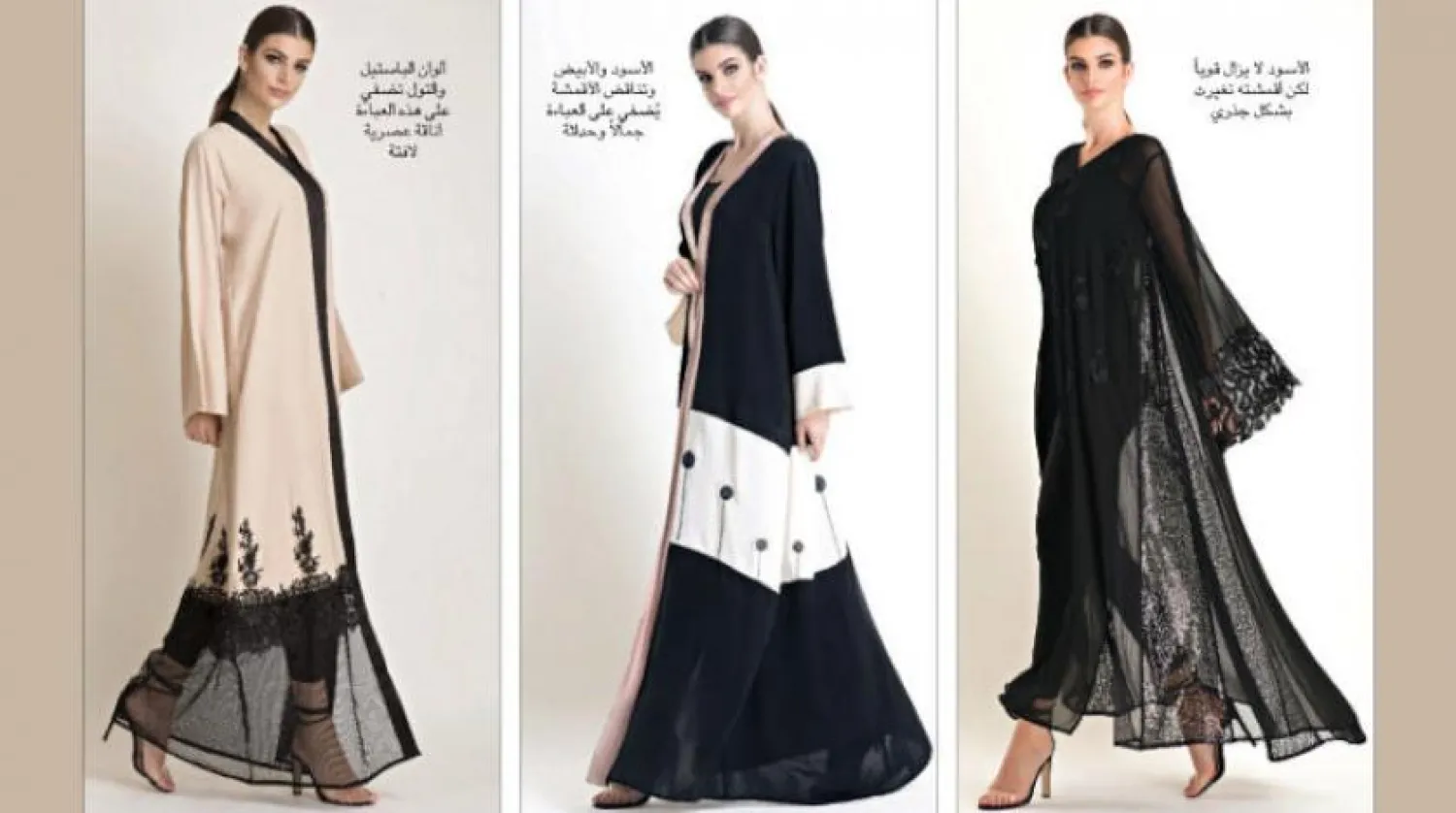 عبا میان سنت و مدرنیته