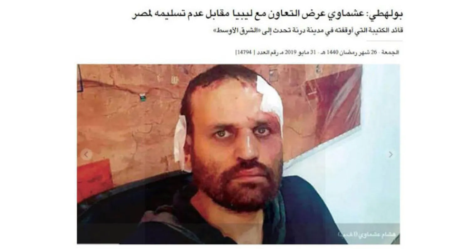 من الموقع: تسليم عشماوي... وصورة مدهشة