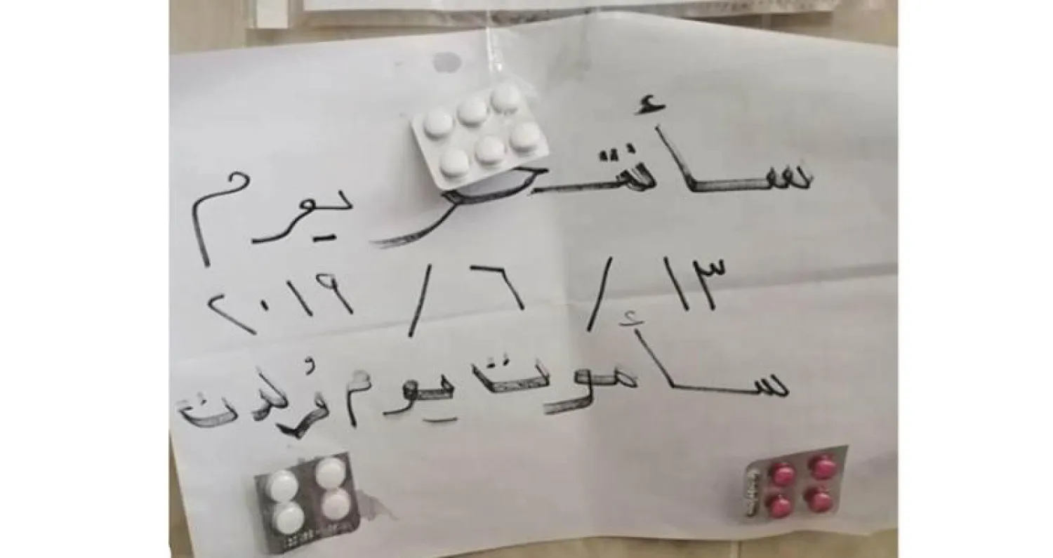 ورقة التّهديد بالانتحار يوم 13 يونيو (حزيران)