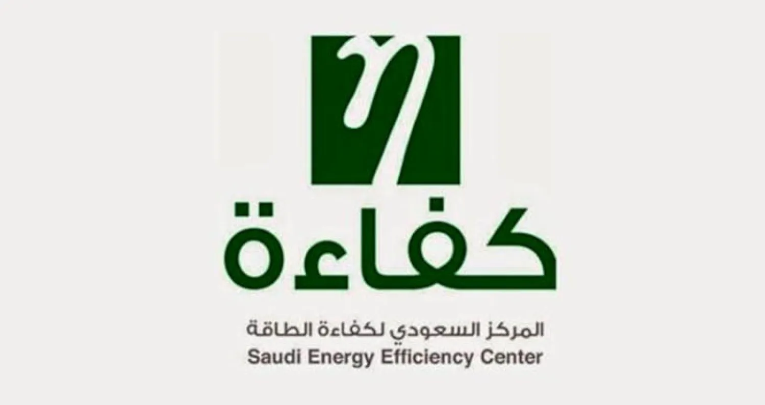 السعودية: حملة صيفية لتعزيز«كفاءة الطاقة» بالأجهزة الأكثر استهلاكاً