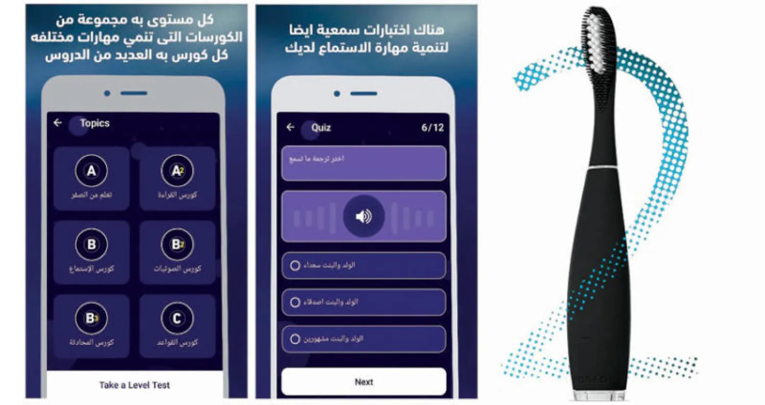 فرشاة الأسنان الذكية «فوريو إيسا 2»  -  تطبيق «أميركان إنغليش»
