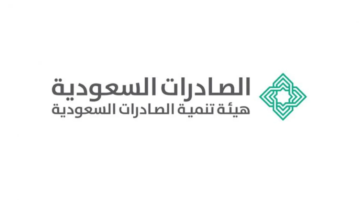 The Private Sector Stimulus Unit at the Saudi Exports Development Authority launchs the trial phase of the Saudi Exports Stimulus Program..