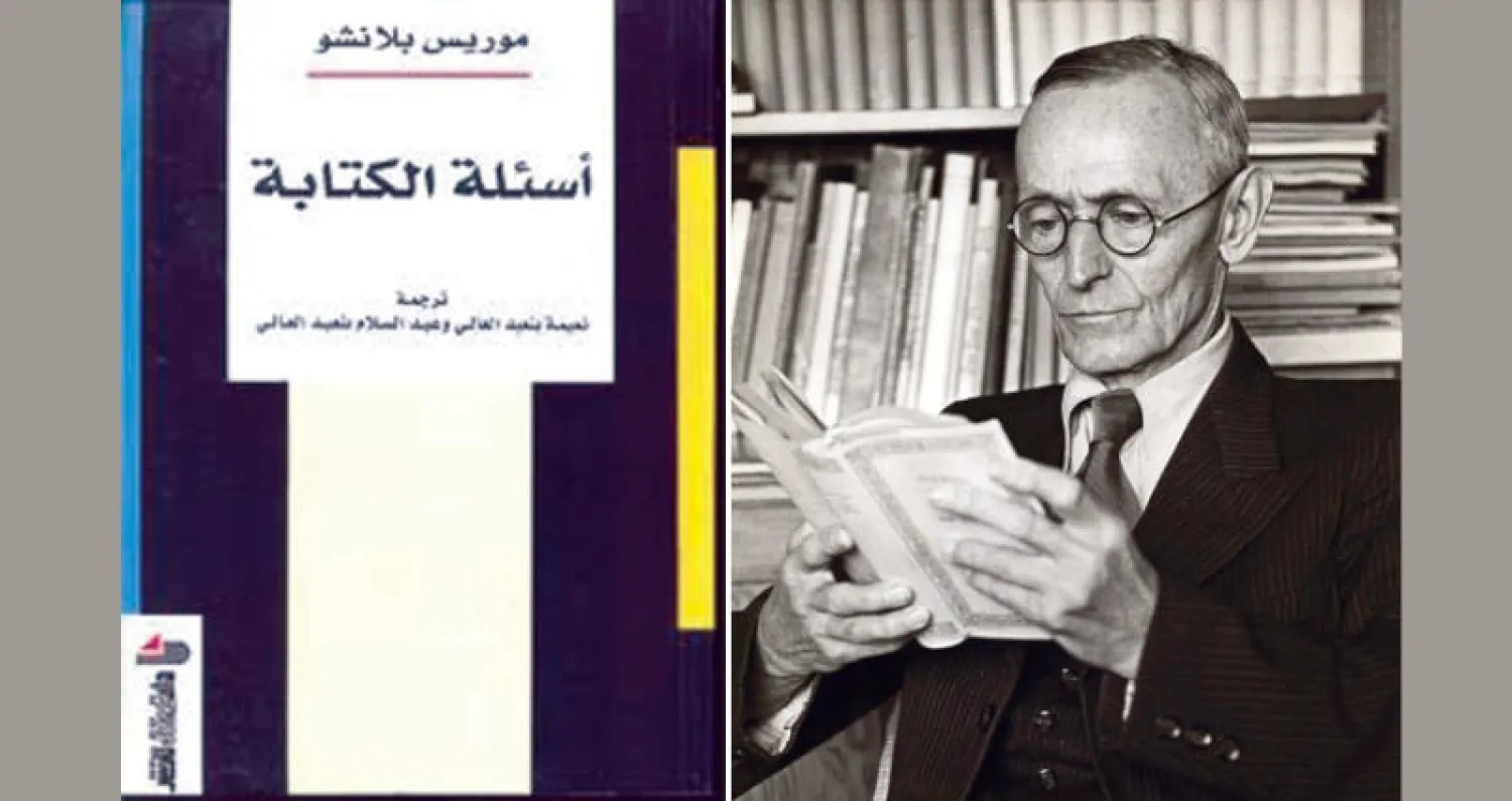 موريس بلانشو  -  غلاف أسئلة الكتابة