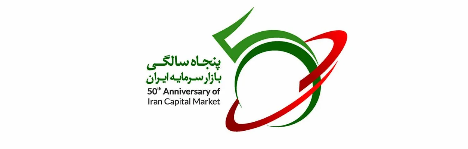 Iraq, Iran Sign Agreement to Establish Investment Funds