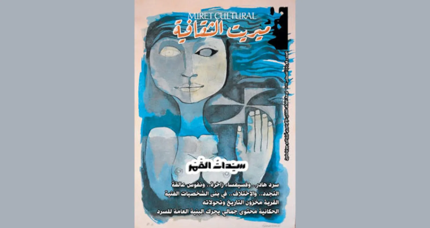 «ميريت الثقافية» تحتفي بكاتبة «سيدات القمر»