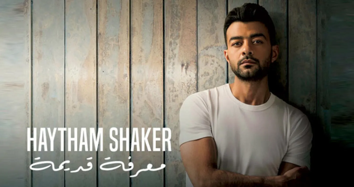 هيثم شاكر: أجني الآن ثمار 5 سنوات من الإرهاق داخل الاستوديو