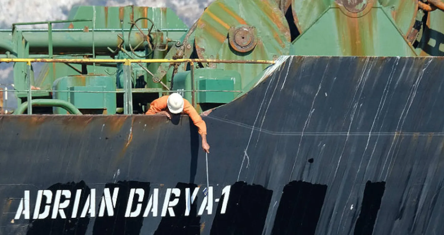 الناقلة الإيرانية «أدريان داريا» (أ.ف.ب)