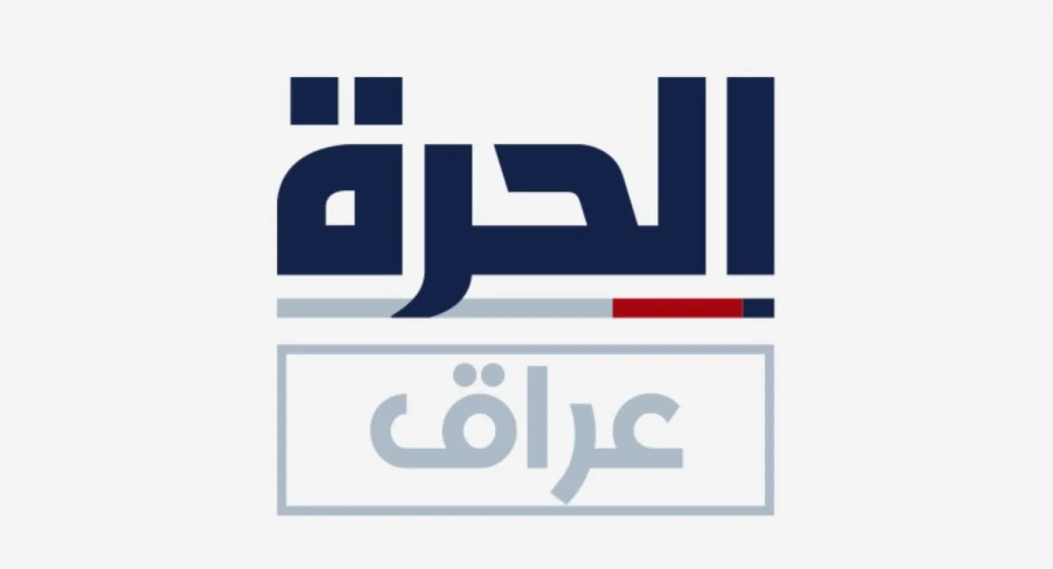 Alhurra TV Angers Iraqi Parliament, Sunni and Shiite Endowments