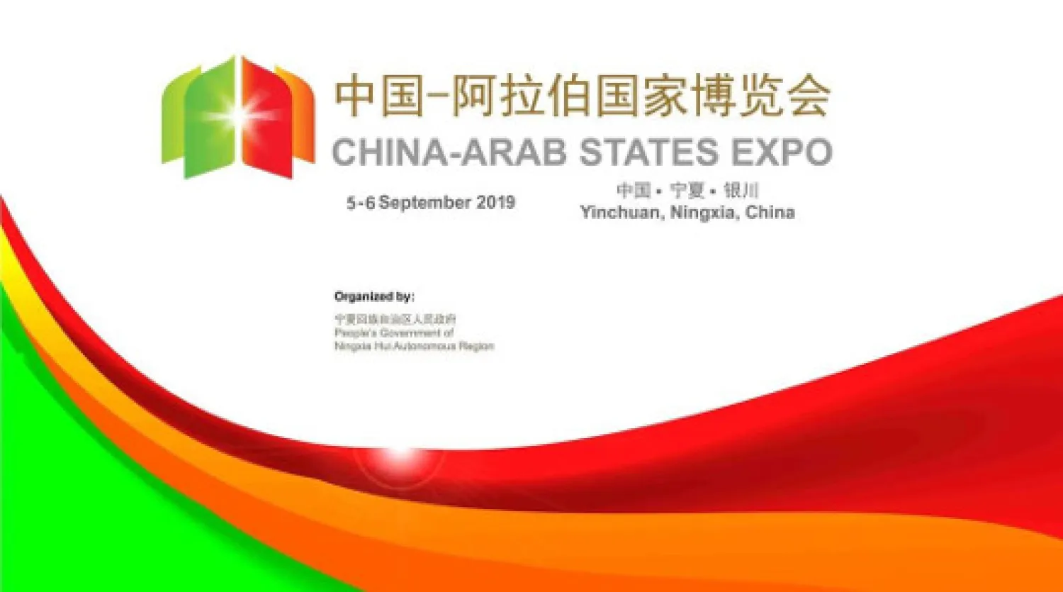 Deals Worth $26 Billion Signed at 2019 China-Arab States Expo