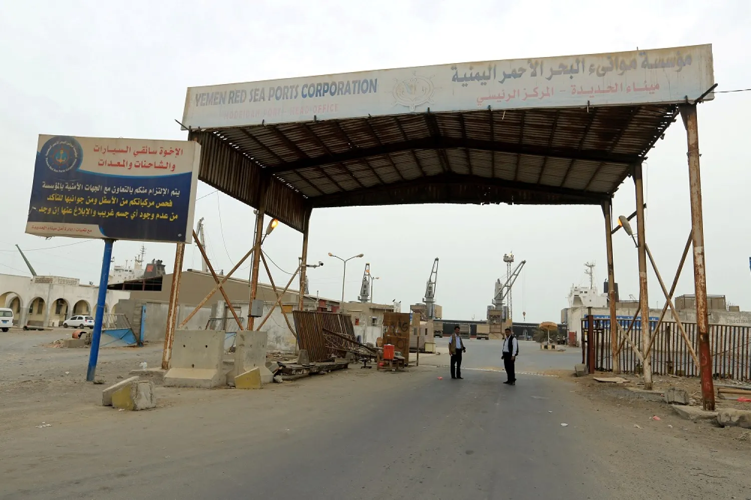 A view of the gate of the Red Sea port of Hodeidah, Yemen August 5, 2018. (Reuters)