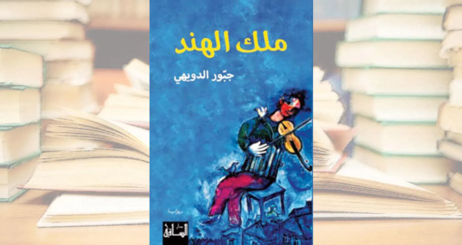 تأطير إبداعي لـ«بيت بمنازل كثيرة»