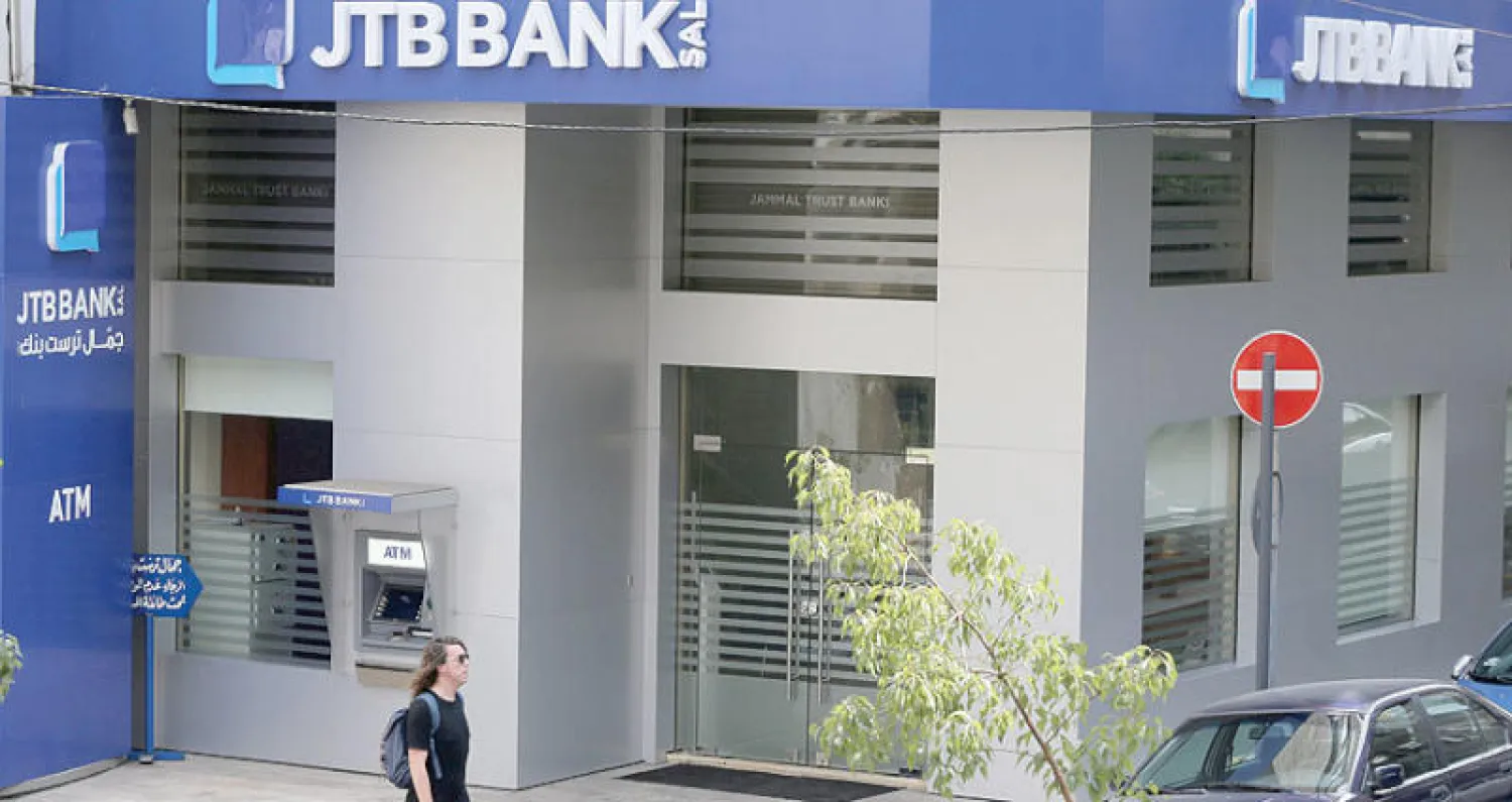 أعلن مصرف لبنان المركزي أمس موافقته على تصفية «جمال تراست بنك» الذي فرضت الولايات المتحدة  عقوبات عليه الشهر الماضي (رويترز)