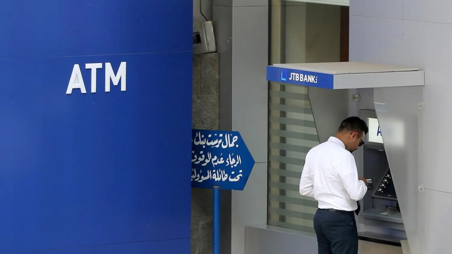 A man uses an ATM outside Jammal Trust Bank in Beirut, Lebanon. (Reuters)