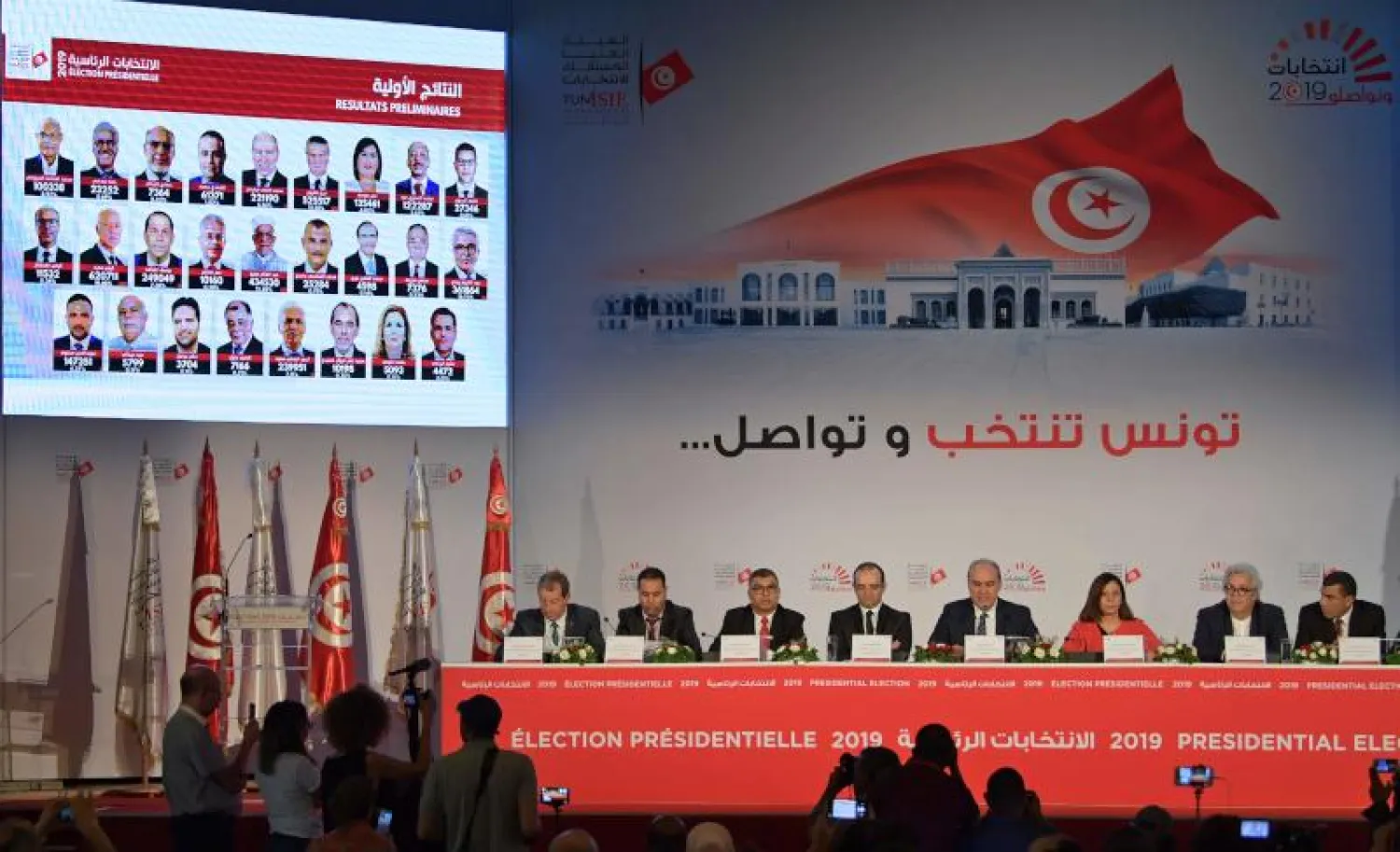 لجنة الانتخابات التونسية خلال مؤتمر صحافي - أرشيف (أ.ف.ب)