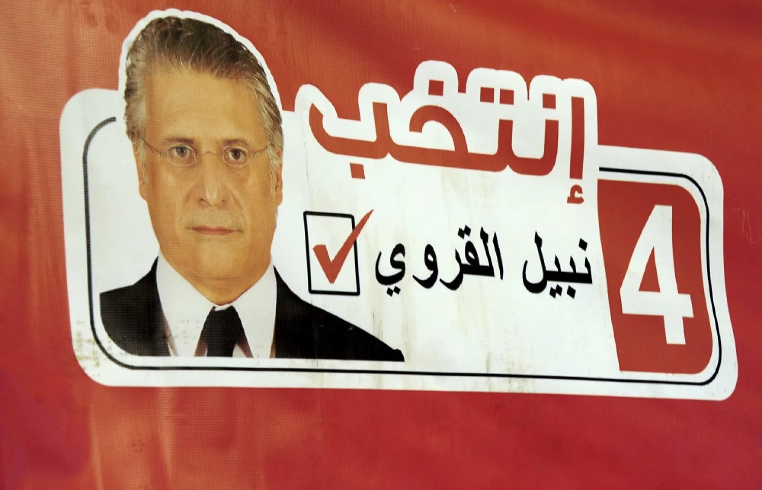 An electoral poster of presidential candidate Nabil Karoui. (AP)