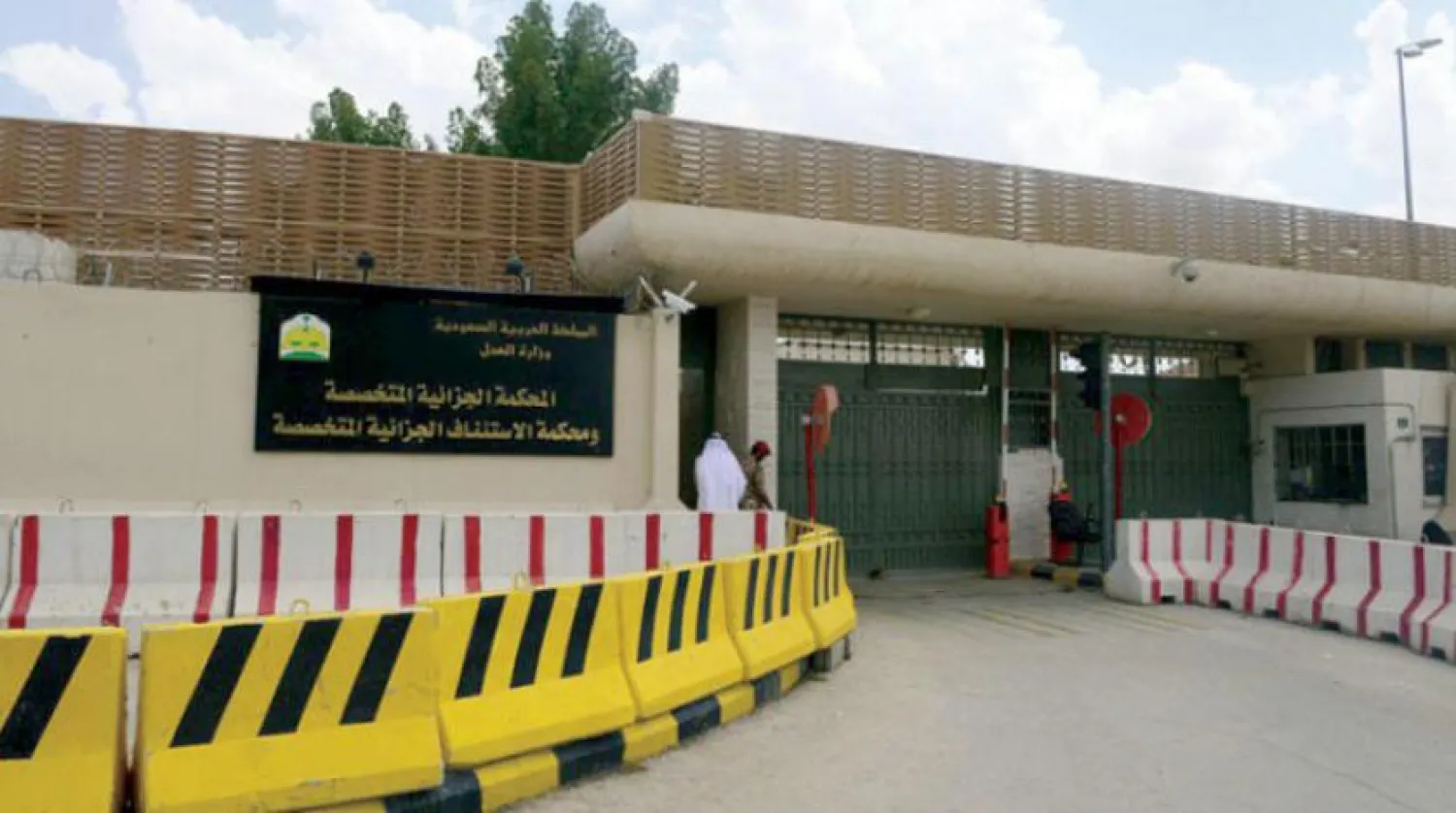 The Specialized Criminal Court (SCC) in Riyadh. Asharq Al-Awsat Arabic