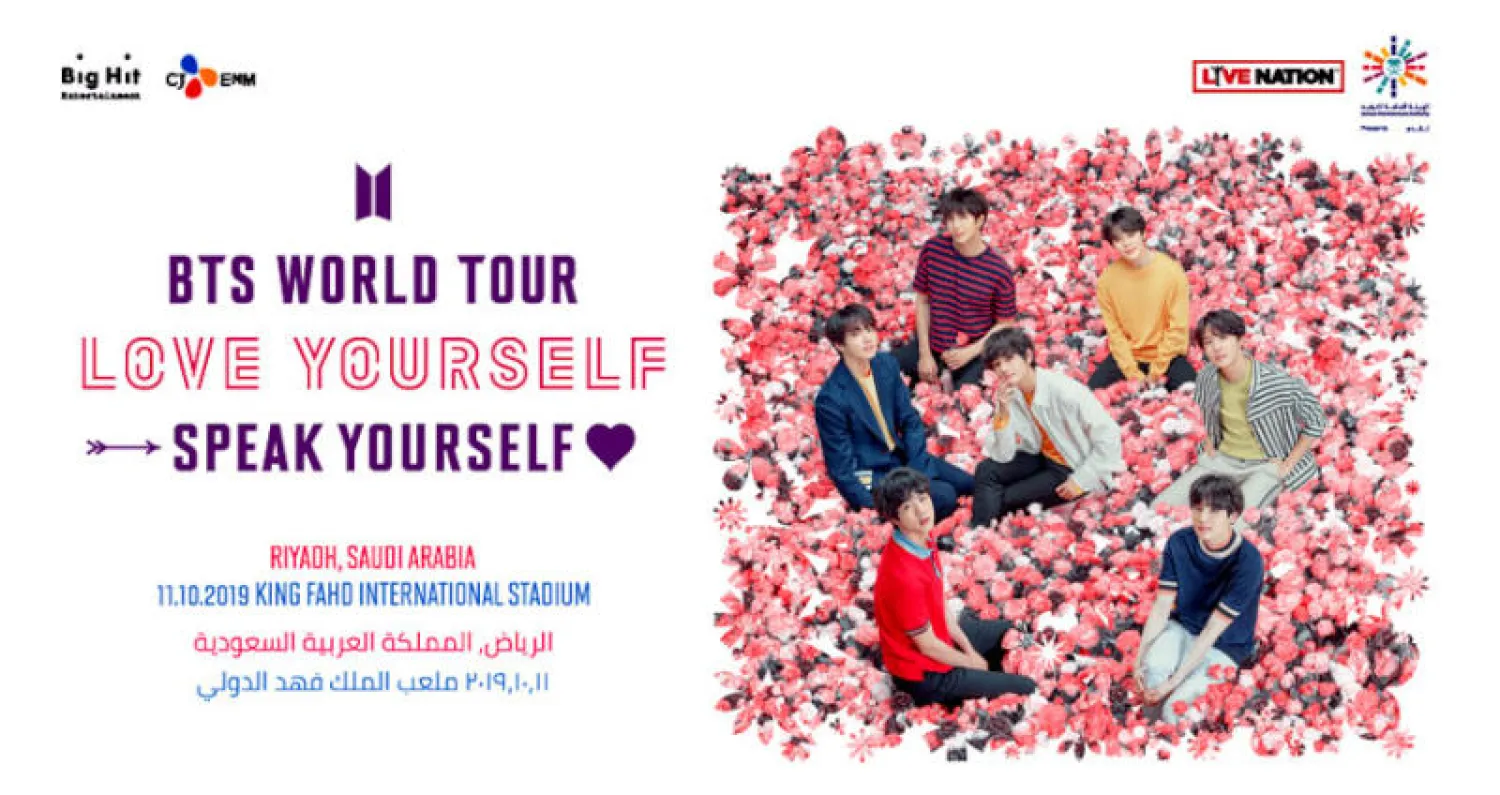 البوب الكورية تنظم حفلها الأول في السعودية باستاد الملك فهد الدولي (موسم الرياض)