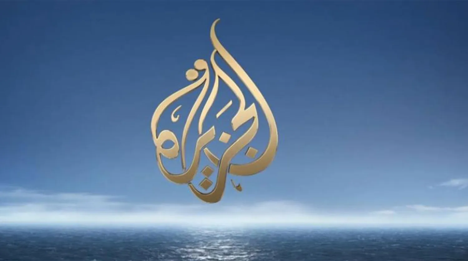 Kürt vekil Katar merkezli ‘Al Jazeera’ kanalına ait ofisin kapatılması için çağrıda bulundu