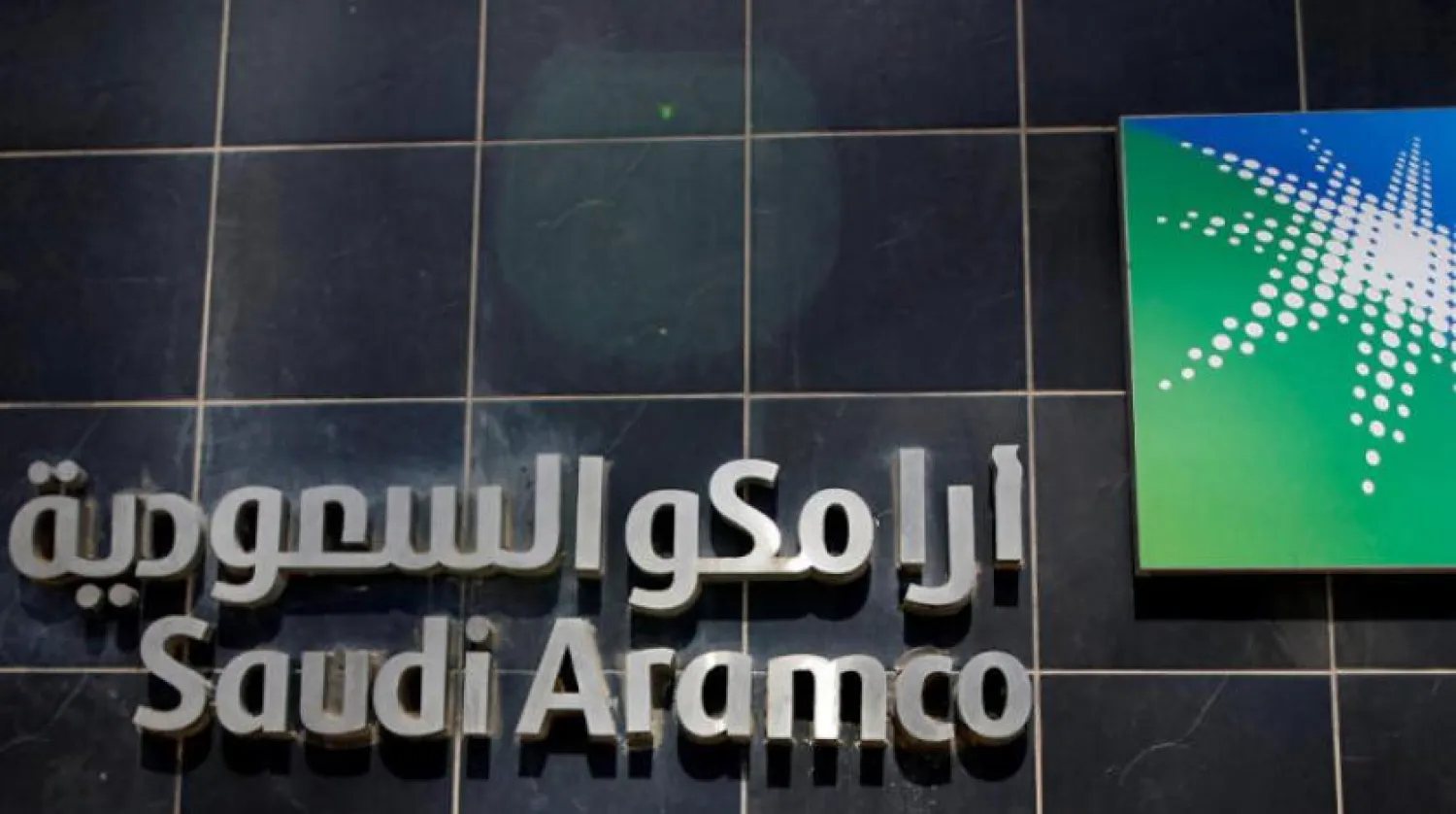 Saudi Aramco logo. Asharq Al-Awsat