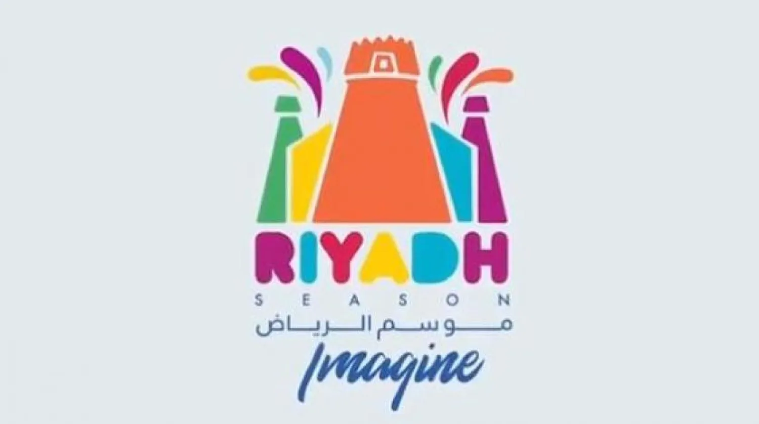 250 ألف زائر لـ«موسم الرياض» خلال 3 أيام