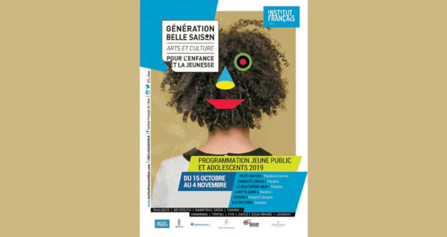 مهرجان «الموسم الجميل» يتنقل في مختلف المناطق اللبنانية