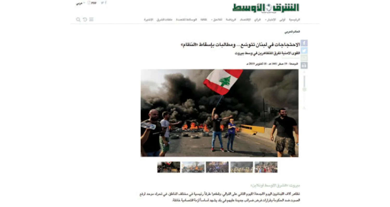 من الموقع: احتجاجات لبنان