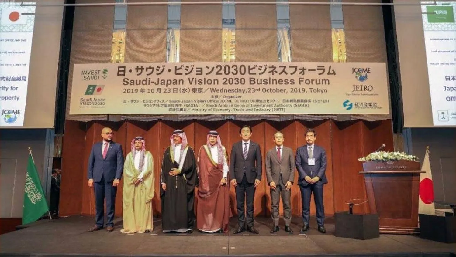 Officials and delegates at the Japan Saudi Vision 2030 Business Forum in Tokyo on Wednesday. SPA
