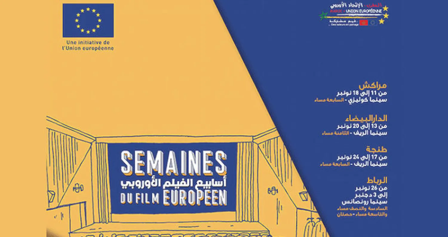 4 مدن مغربية تحتضن الدورة 27 للفيلم الأوروبي