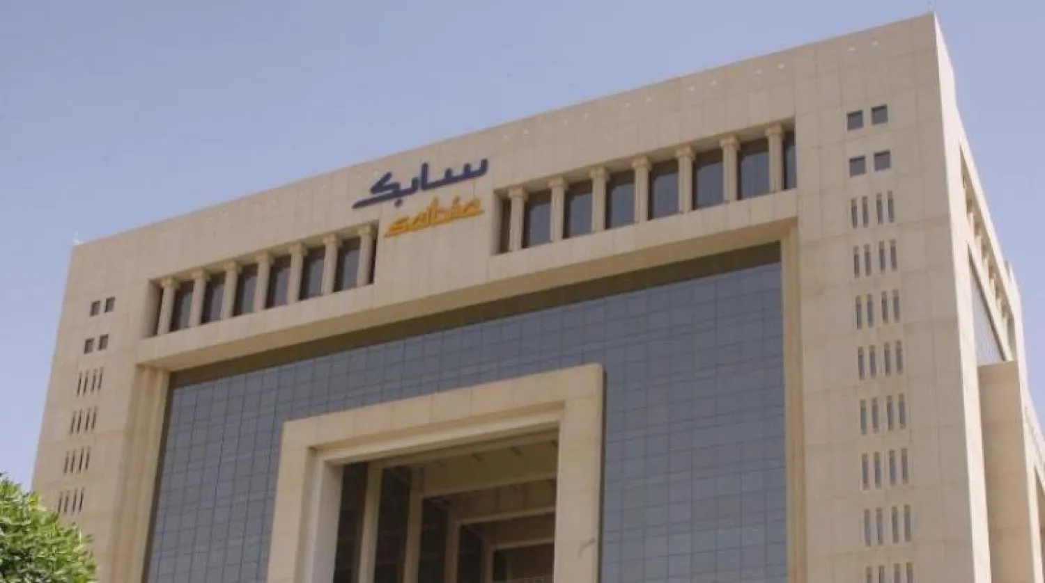 مبنى «سابك» في الرياض (الشرق الأوسط)