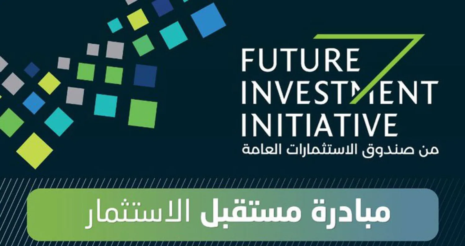 3 قمم في السعودية لتعزيز الشراكات مع سويسرا والبرازيل والهند