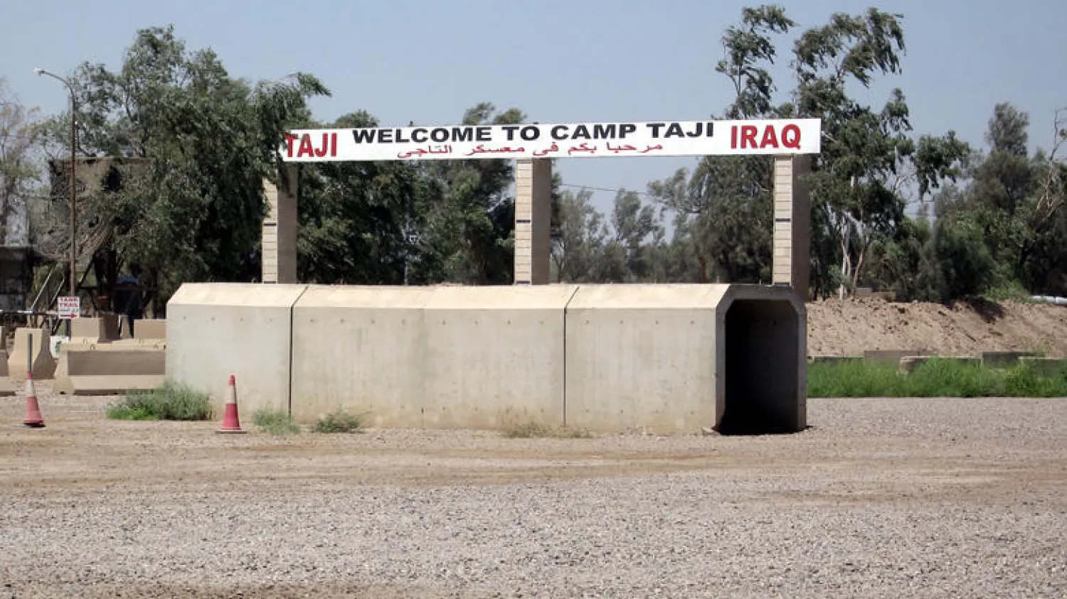 معسكر «التاجي» (أرشيف)