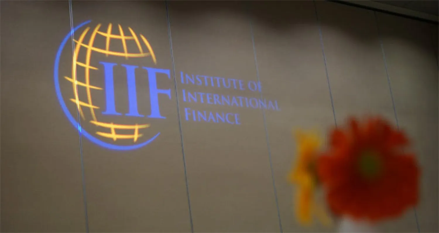معهد التمويل الدولي