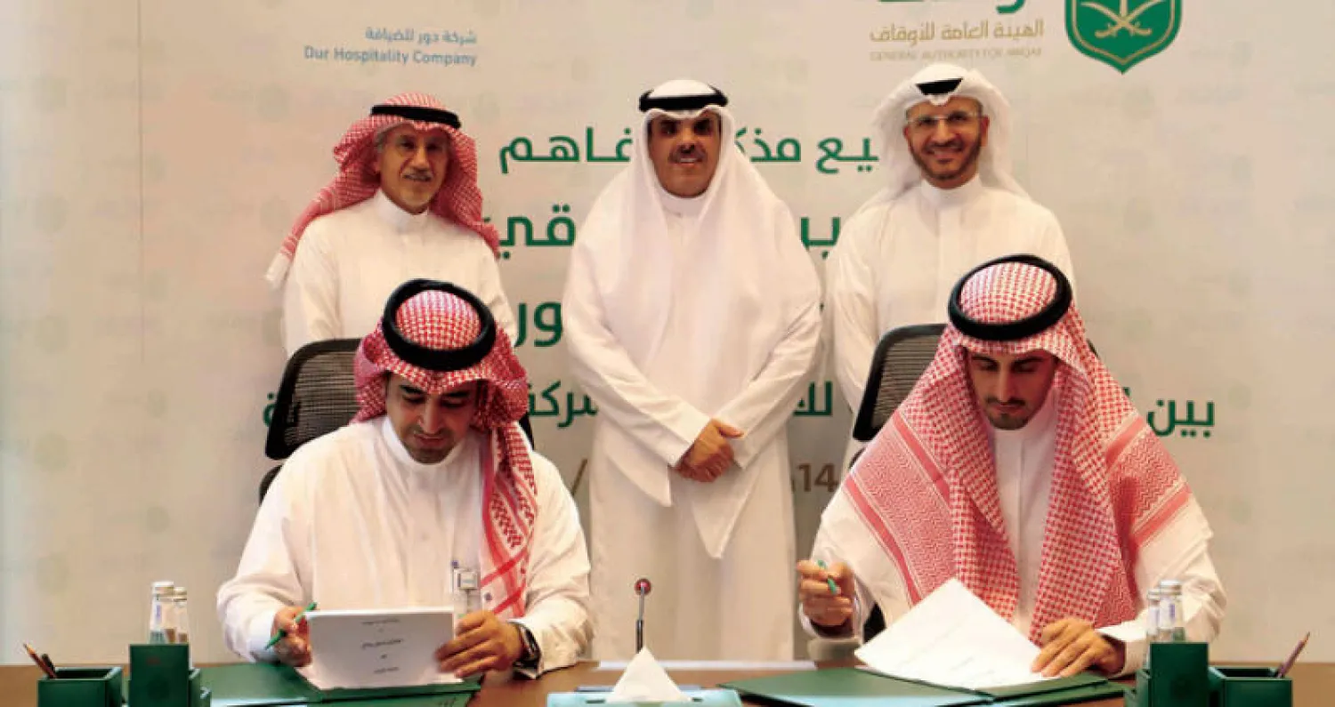 الهيئة العامة للأوقاف توقّع مذكرة تفاهم مع شركة دور للضيافة
