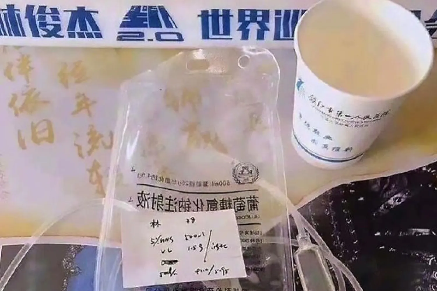 النفايات الطبية التي عُرضت للبيع (ميرور)