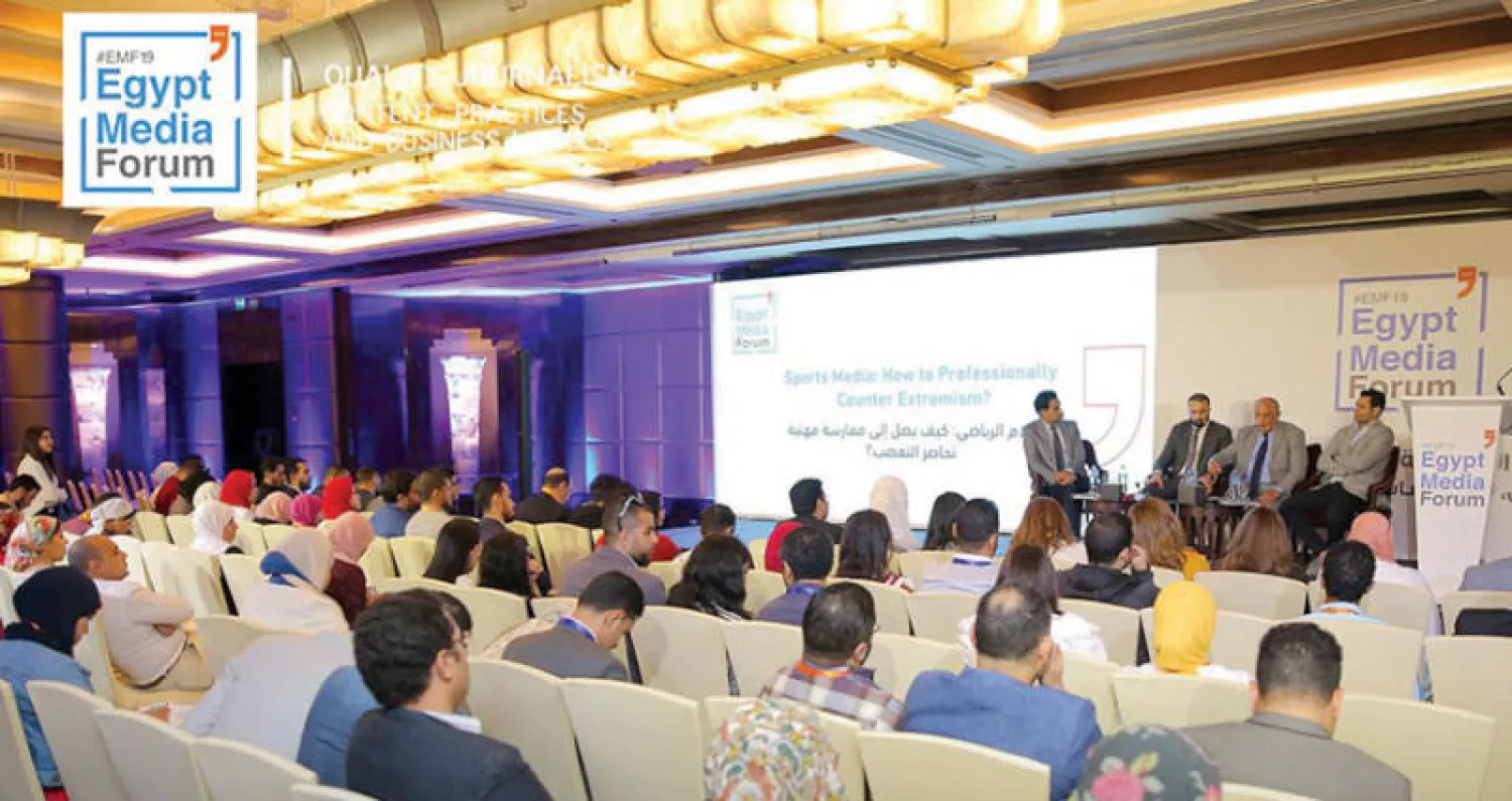 جانب من «منتدى إعلام مصر» في نسخته الثانية