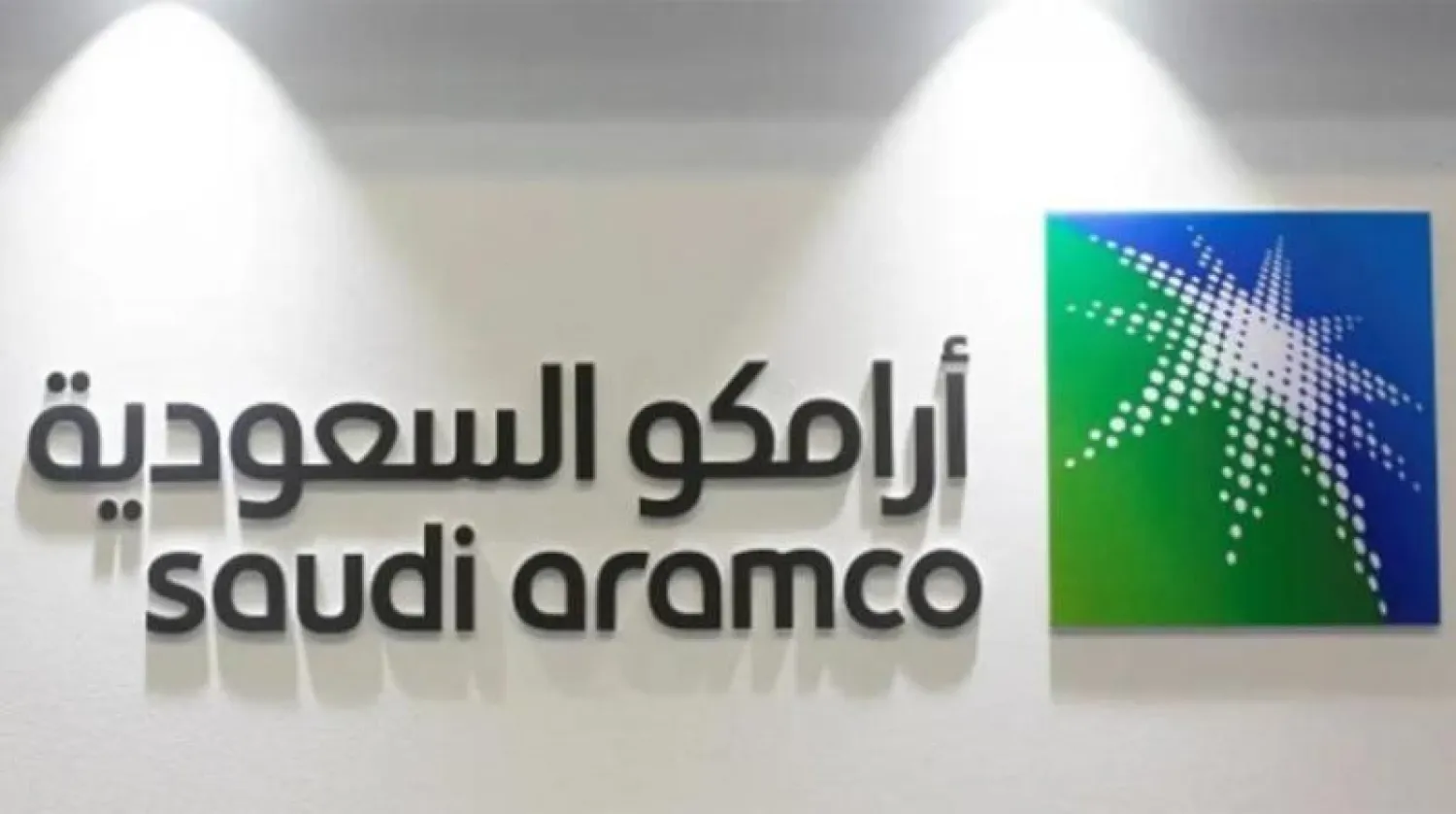 الأسهم السعودية تتجاوز ضغوط «اختبار أرامكو»