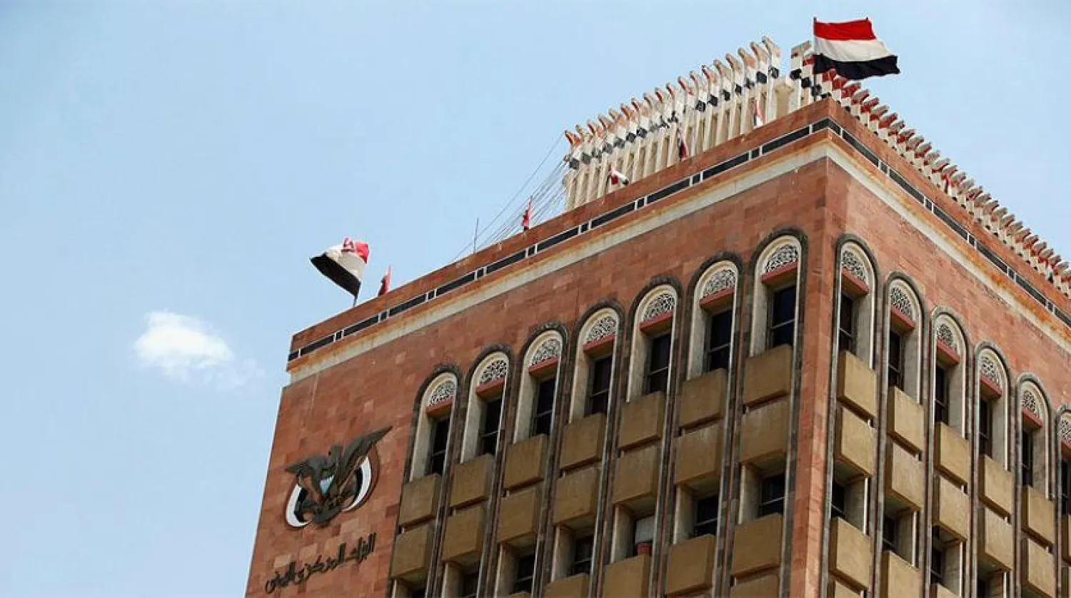 The Central Bank of Yemen